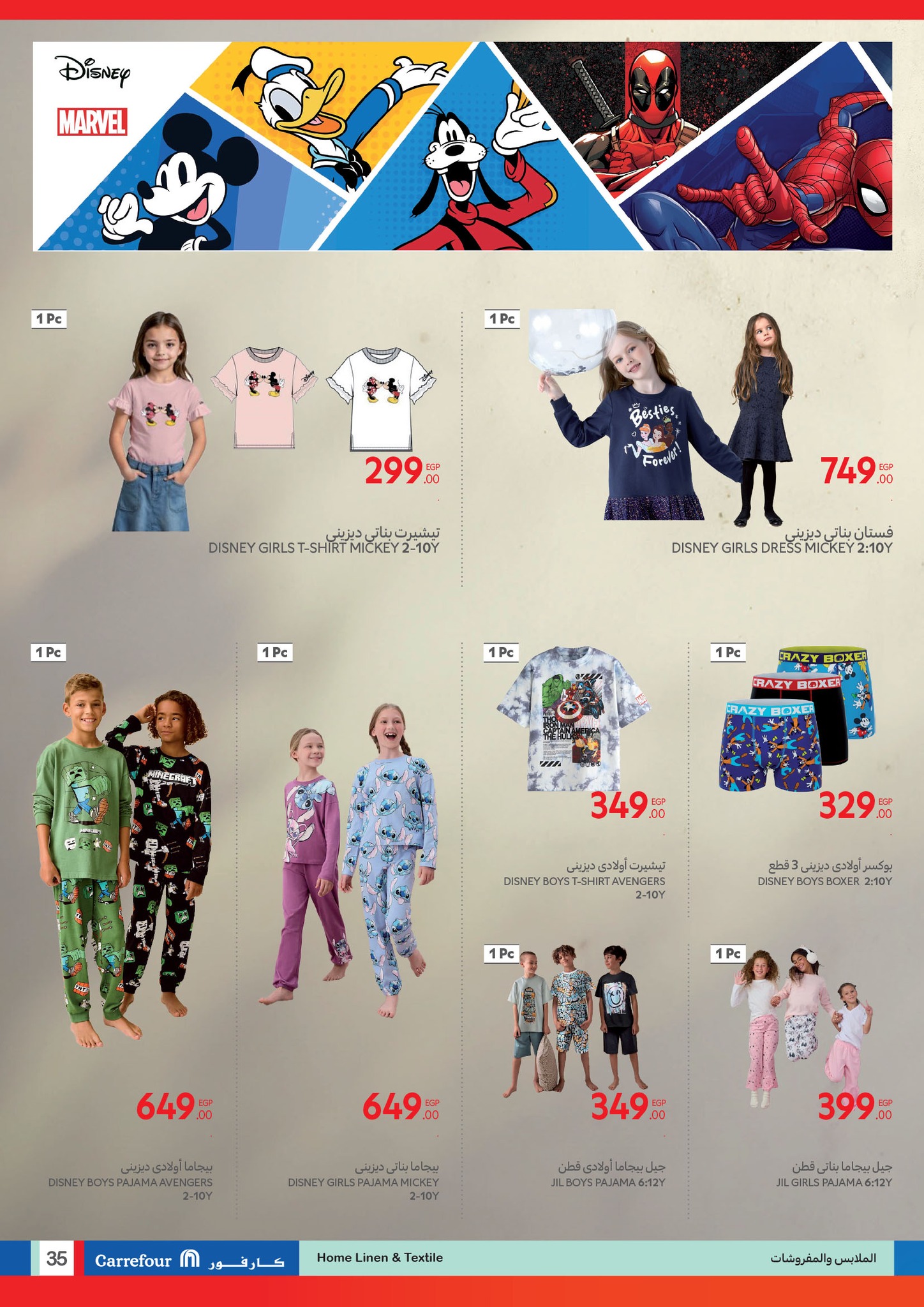 carrefour offers from 24mar to 1apr 2025 عروض كارفور من 24 مارس حتى 1 إبريل 2025 صفحة رقم 34